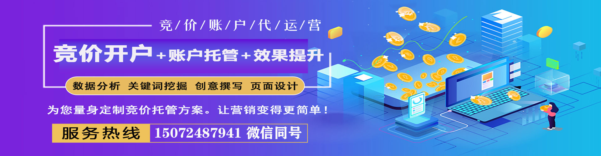 范县sem竞价