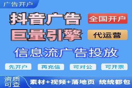 信息流广告投放策略：如何实现广告效果最大化
