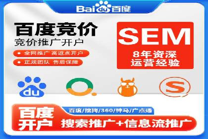 竞价广告开户全解析：一例成功企业的成长史