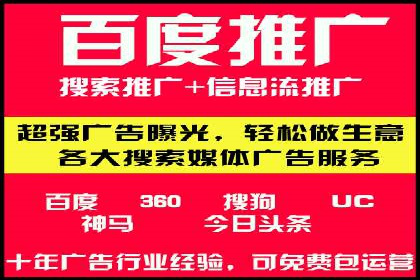信息流广告代运营公司——助力企业实现营销目标